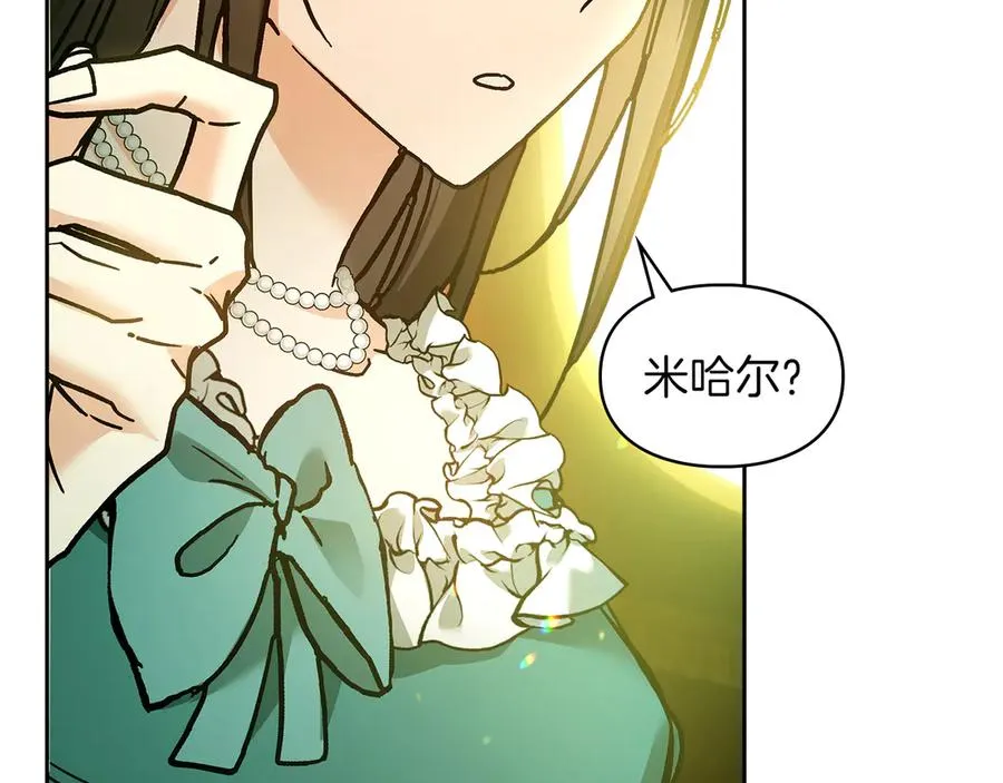 第16话 不做他人的附属品 第142页