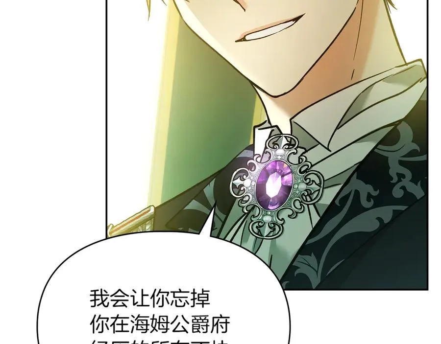 第16话 不做他人的附属品 第144页