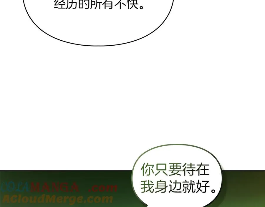 第16话 不做他人的附属品 第145页