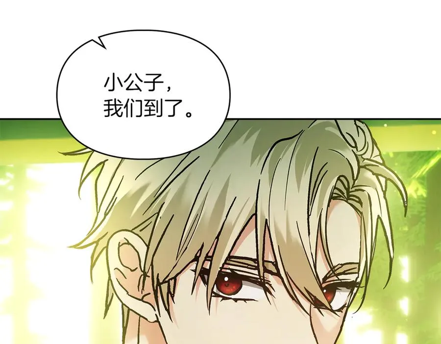 第16话 不做他人的附属品 第148页
