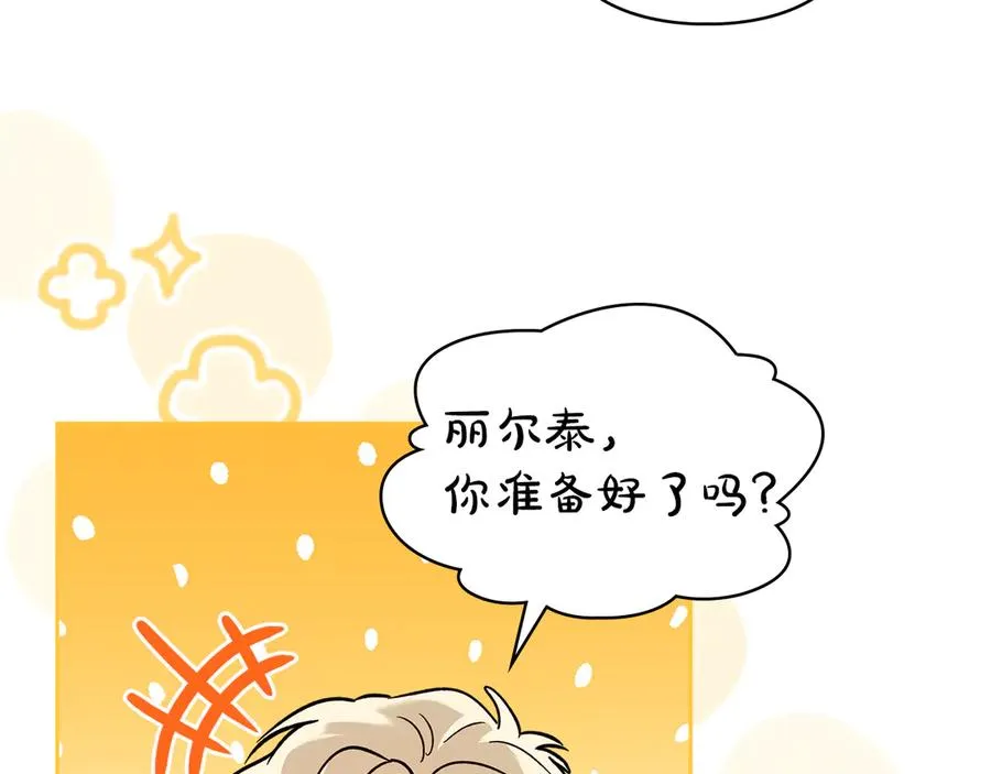第16话 不做他人的附属品 第150页