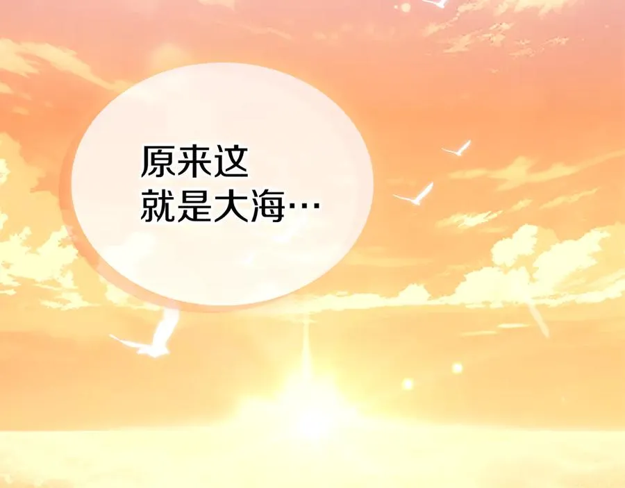 第16话 不做他人的附属品 第160页