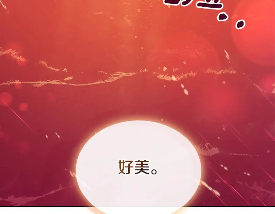 第16话 不做他人的附属品 第162页
