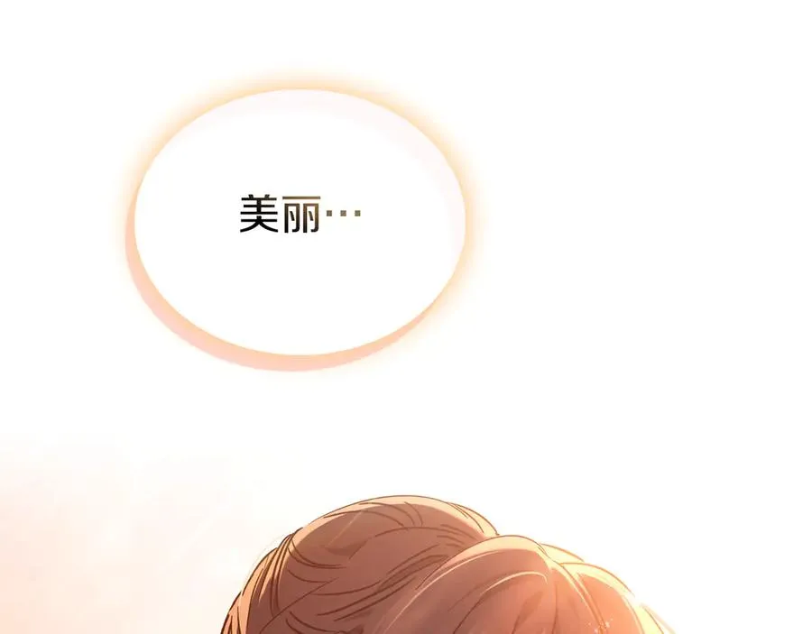 第16话 不做他人的附属品 第164页