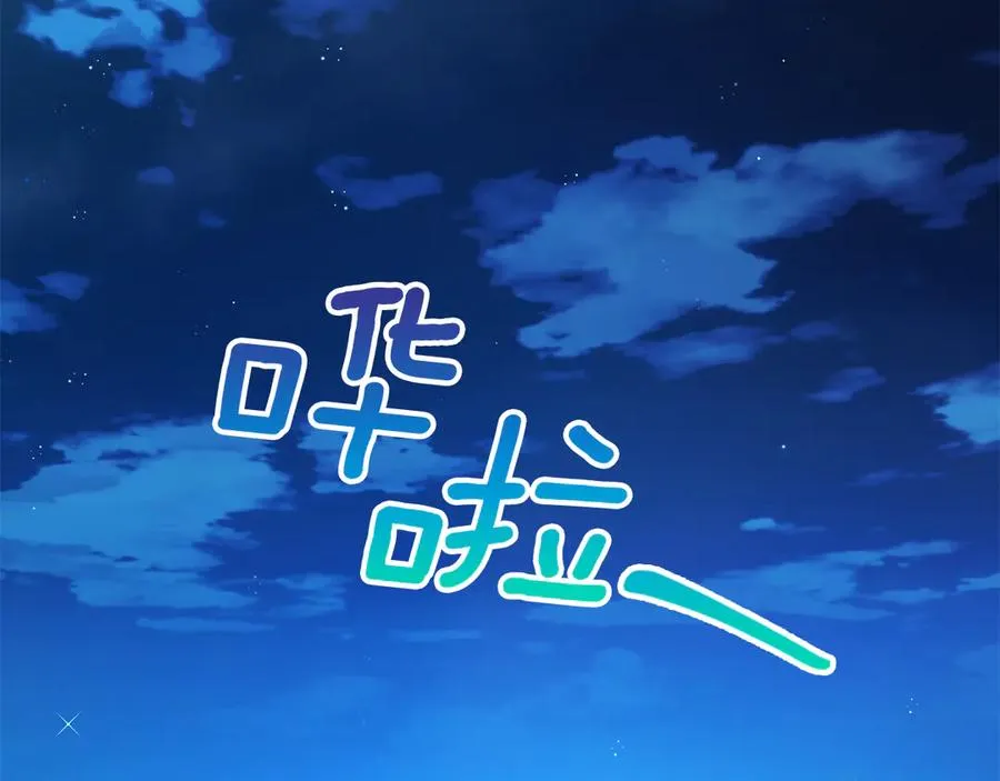 第17话 真相 第3页