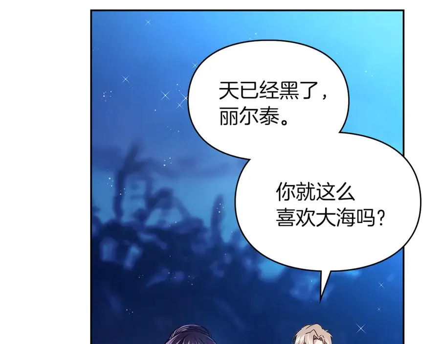 第17话 真相 第8页
