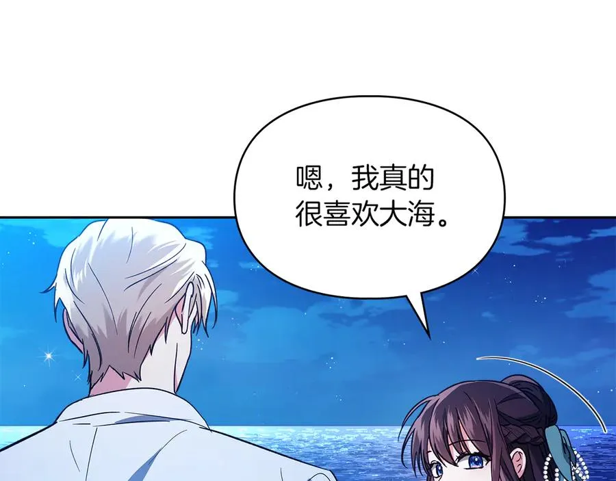 第17话 真相 第11页
