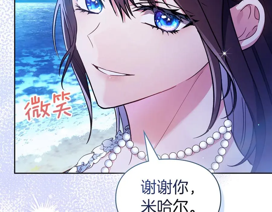 第17话 真相 第14页