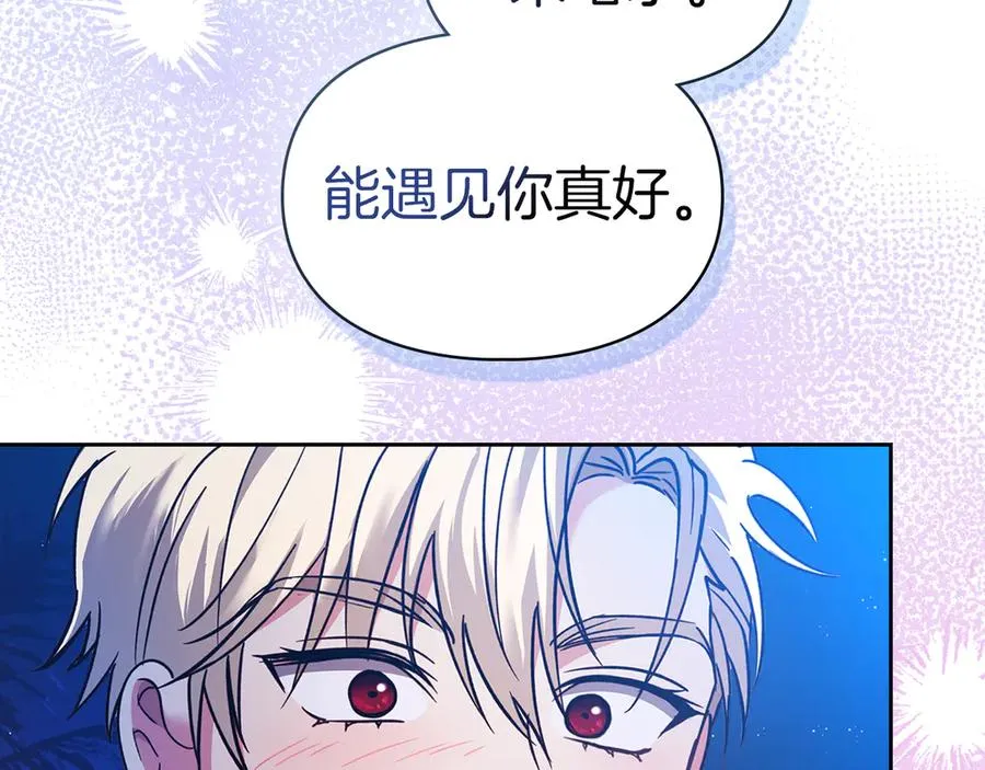第17话 真相 第15页