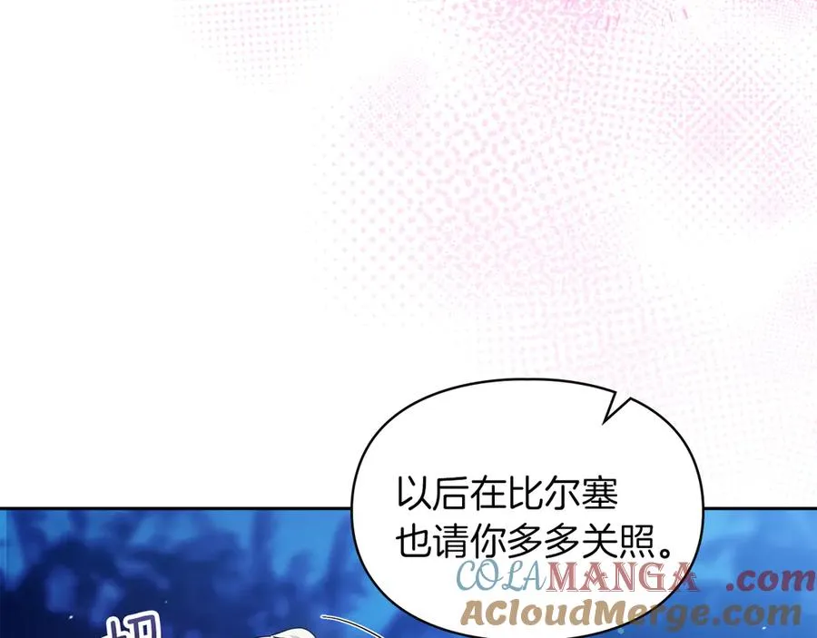 第17话 真相 第17页