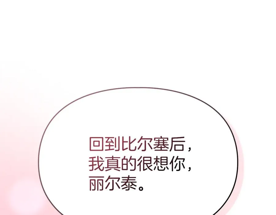 第17话 真相 第28页