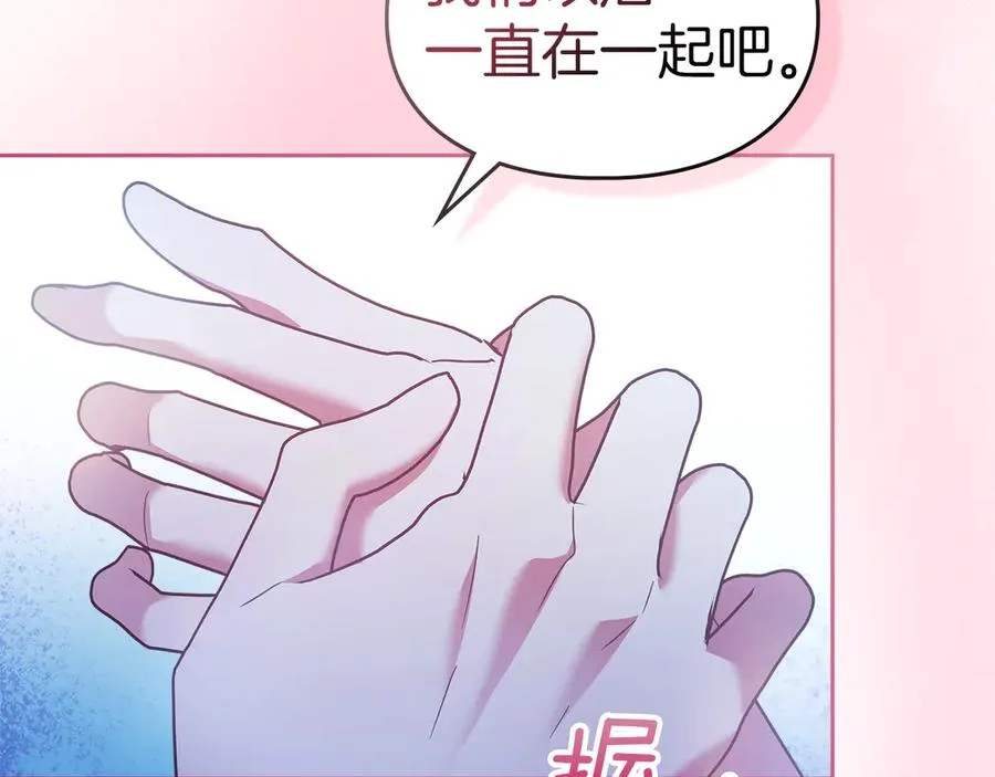 第17话 真相 第32页