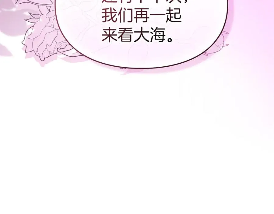 第17话 真相 第36页