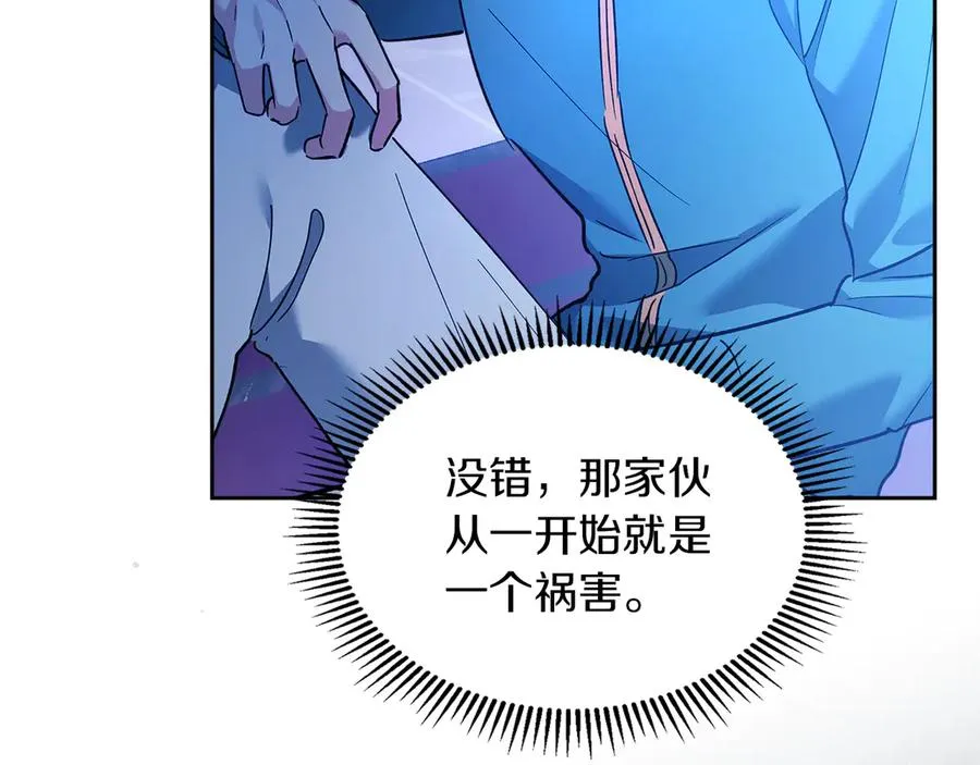 第17话 真相 第48页