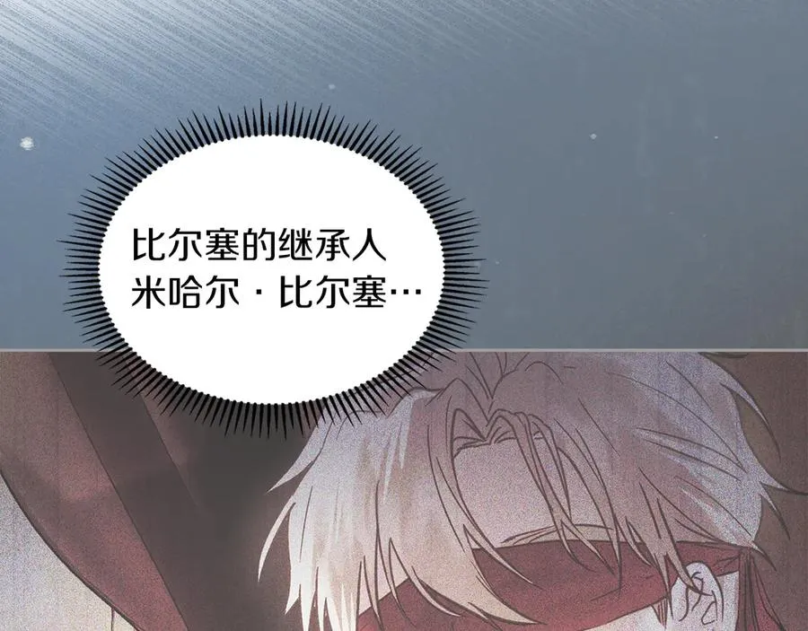 第17话 真相 第50页