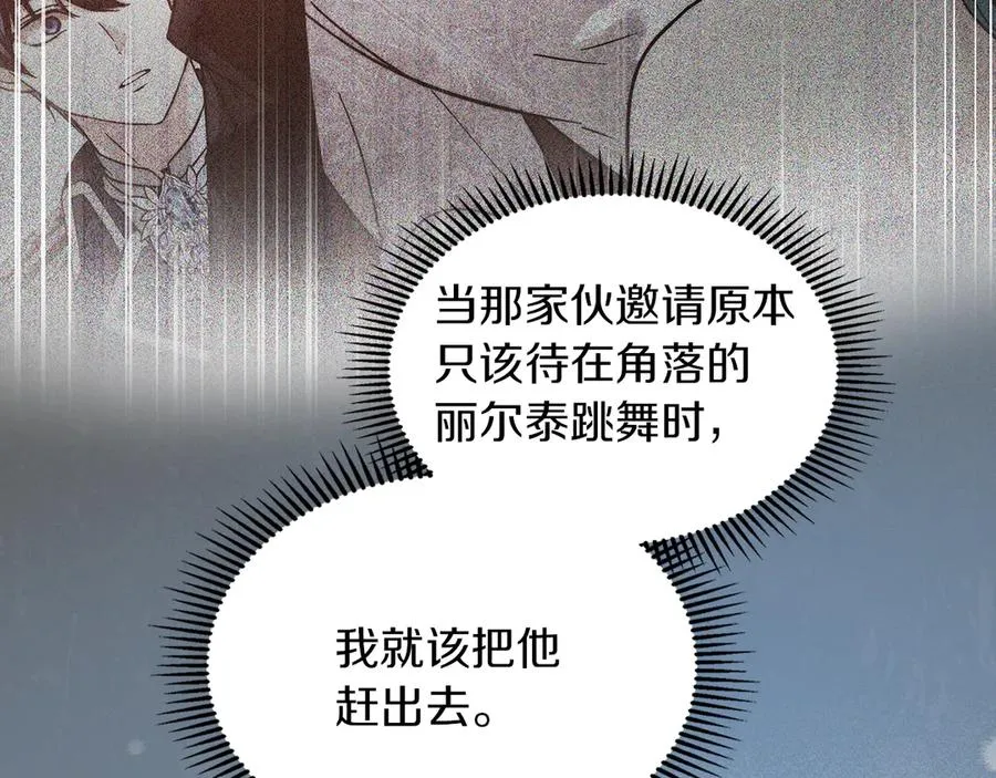 第17话 真相 第55页