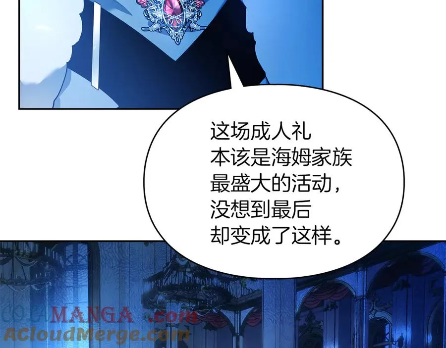 第17话 真相 第65页