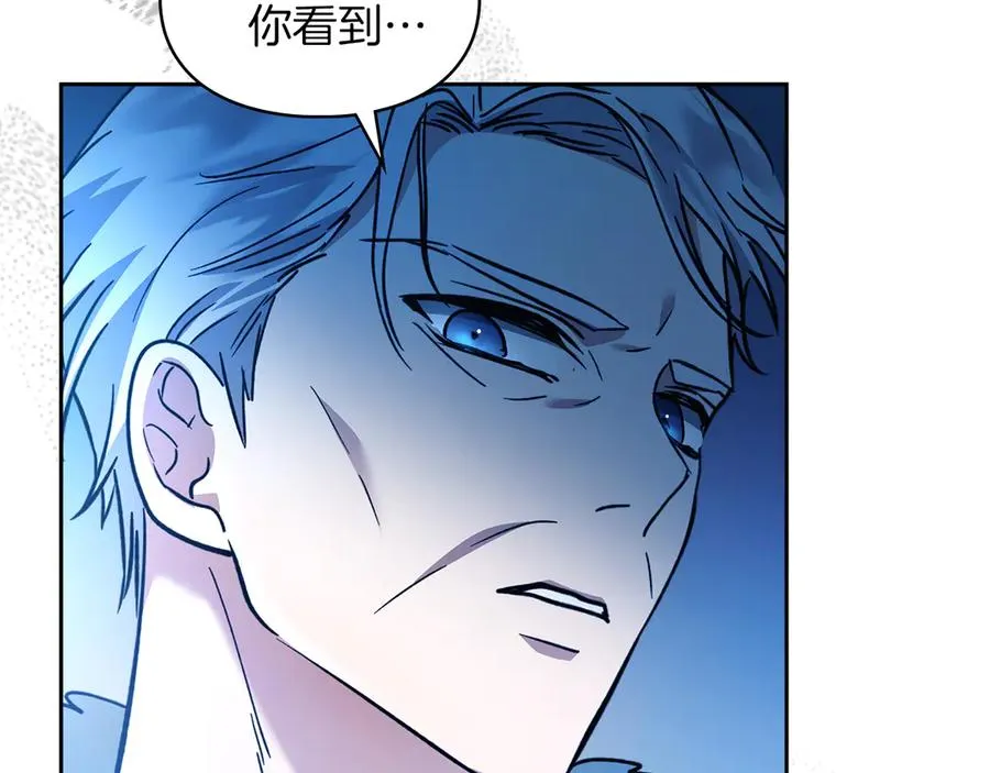 第17话 真相 第68页