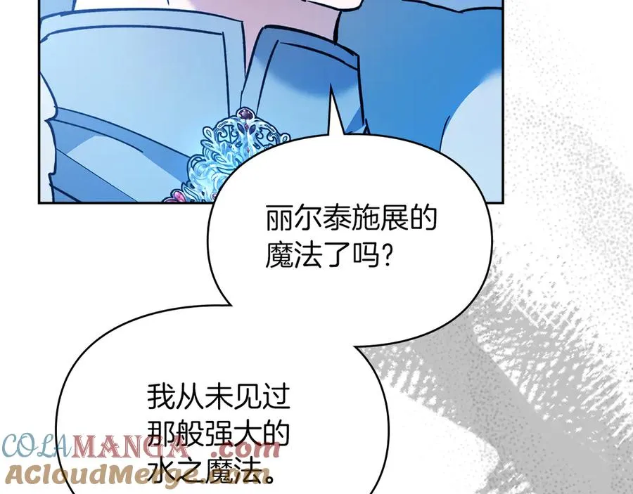 第17话 真相 第69页