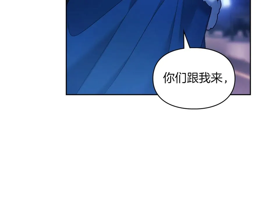 第17话 真相 第75页