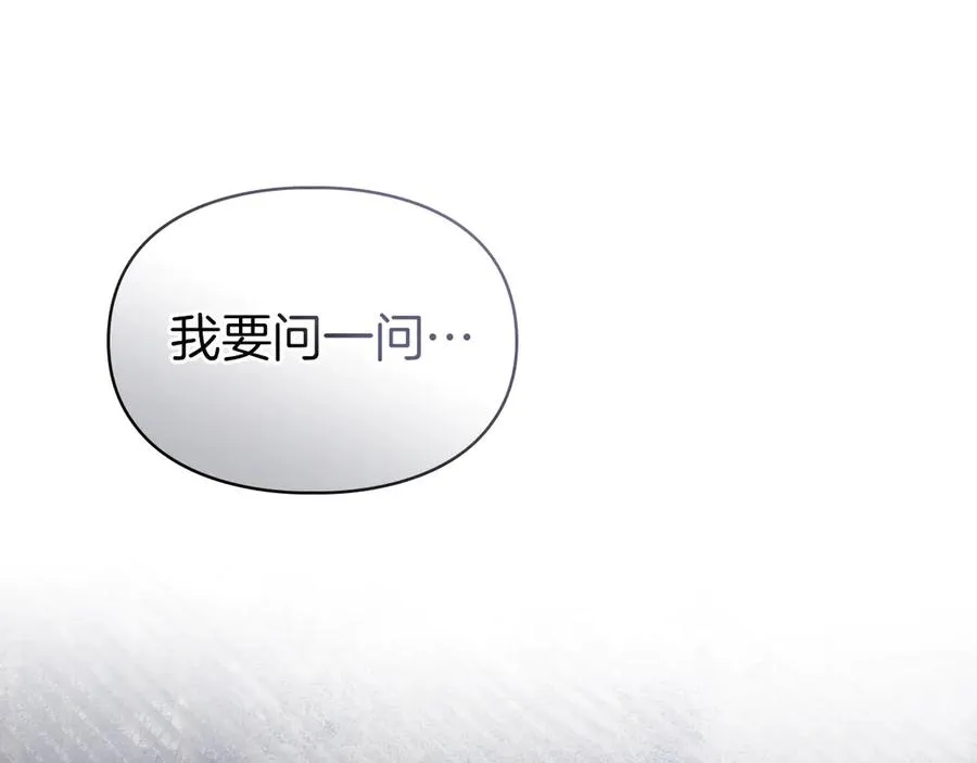 第17话 真相 第76页