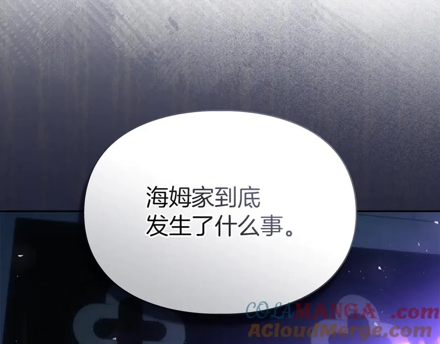 第17话 真相 第77页