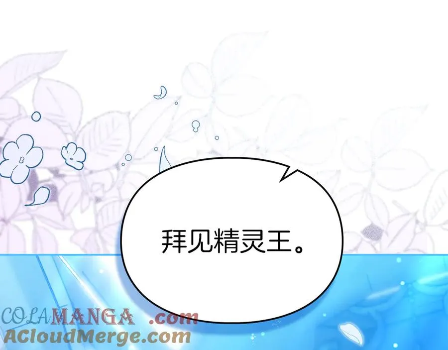 第17话 真相 第89页