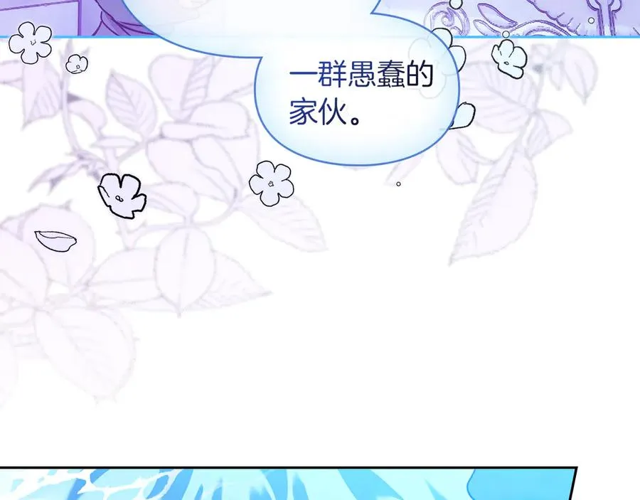 第17话 真相 第92页