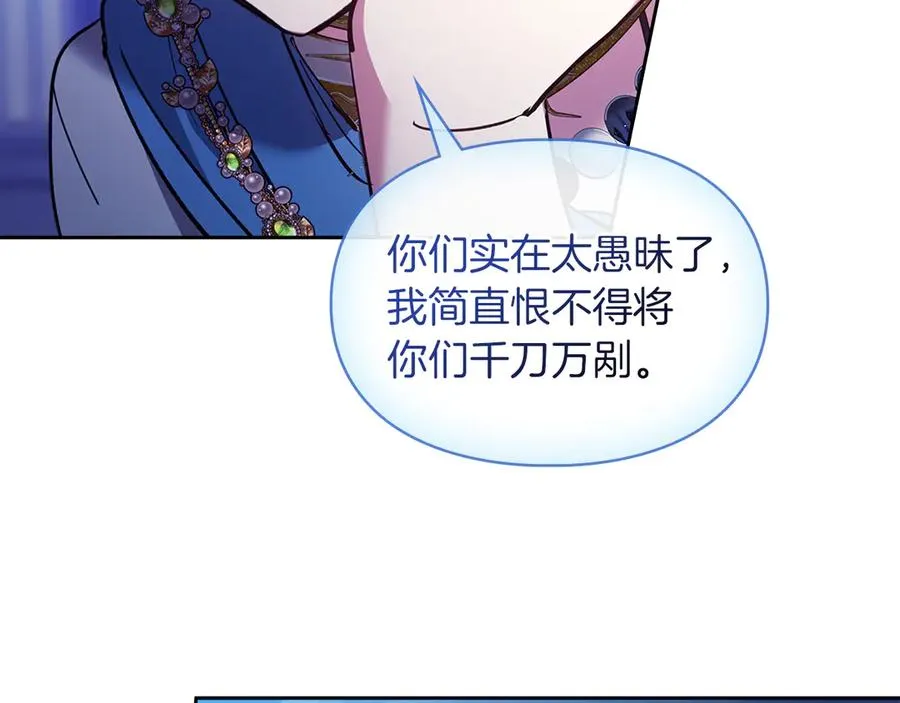 第17话 真相 第94页