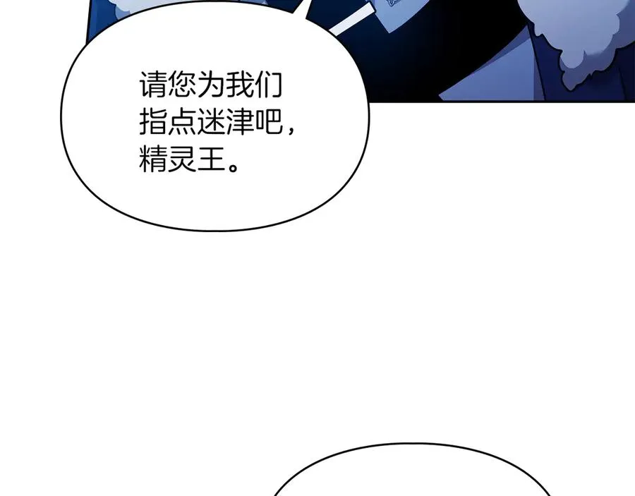 第17话 真相 第96页