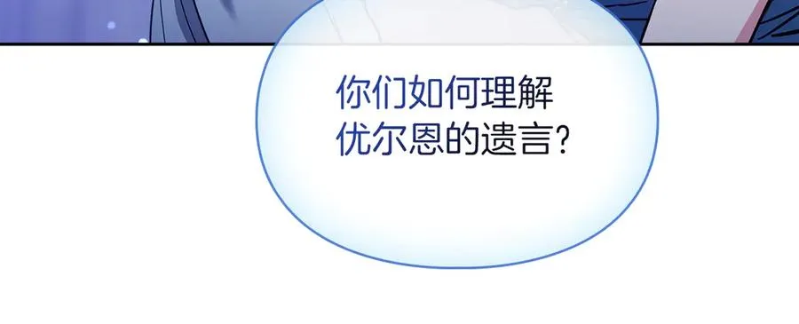 第17话 真相 第100页