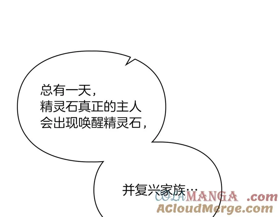 第17话 真相 第101页