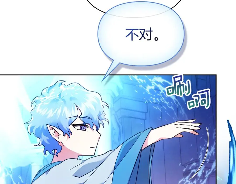 第17话 真相 第102页