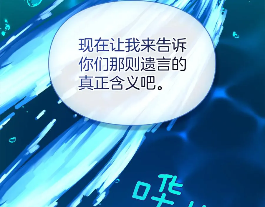 第17话 真相 第104页