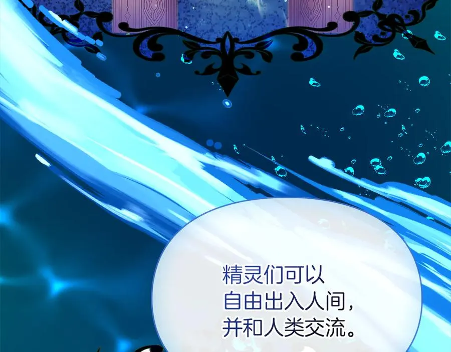 第17话 真相 第107页
