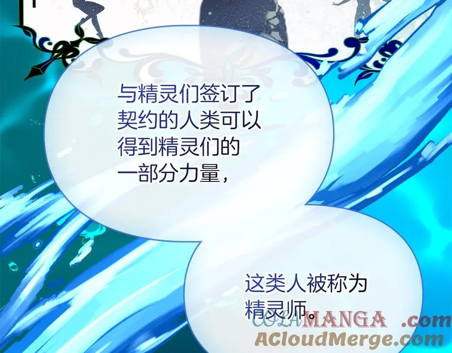 第17话 真相 第109页