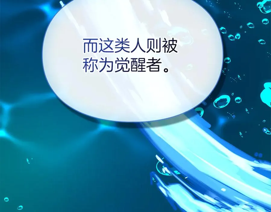 第17话 真相 第114页