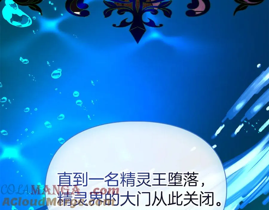 第17话 真相 第117页