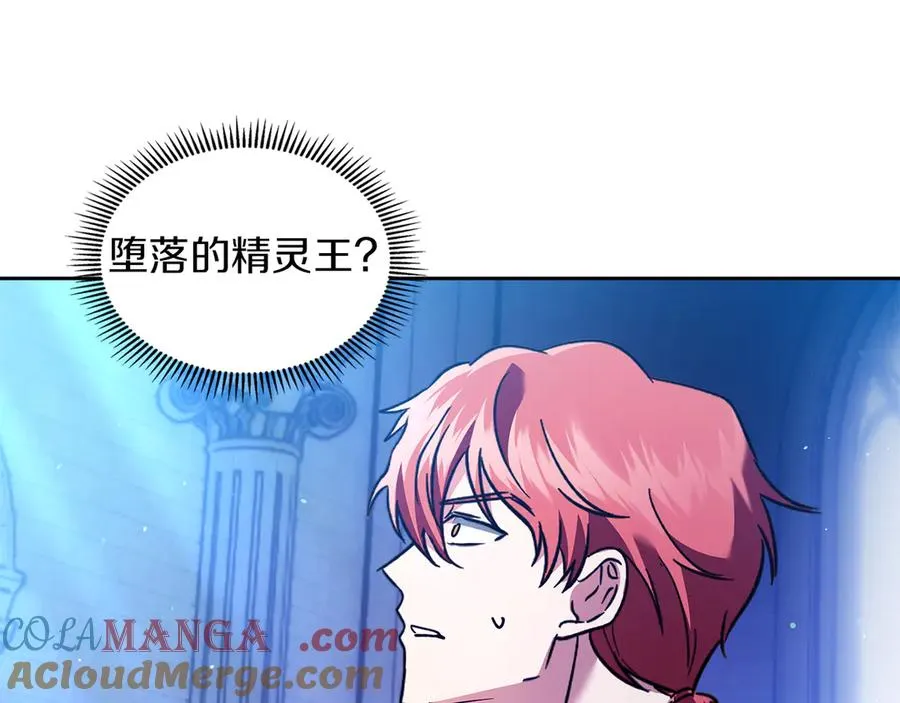 第17话 真相 第121页