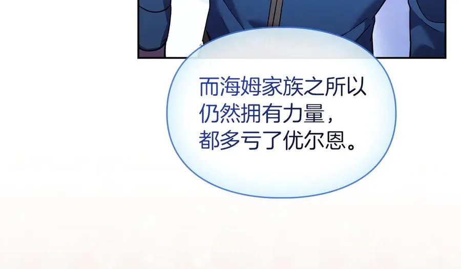 第17话 真相 第127页