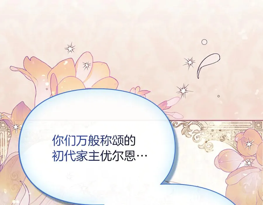 第17话 真相 第128页