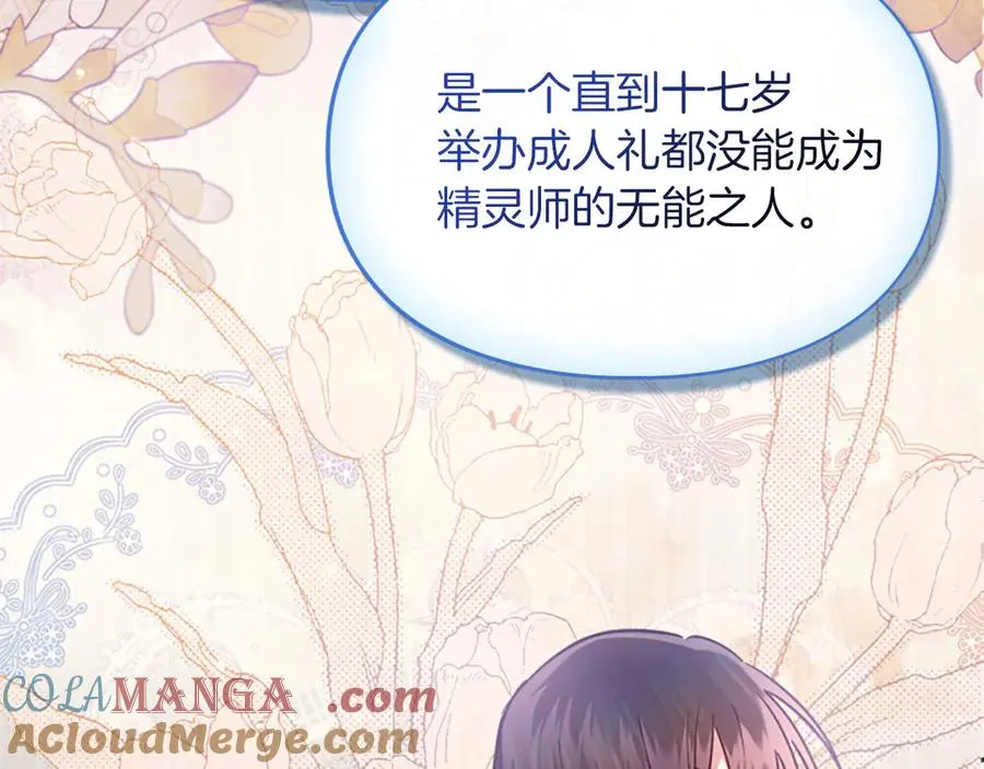 第17话 真相 第129页