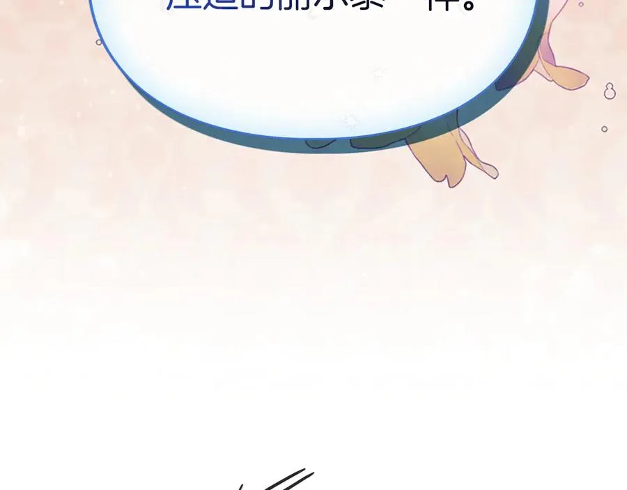 第17话 真相 第132页