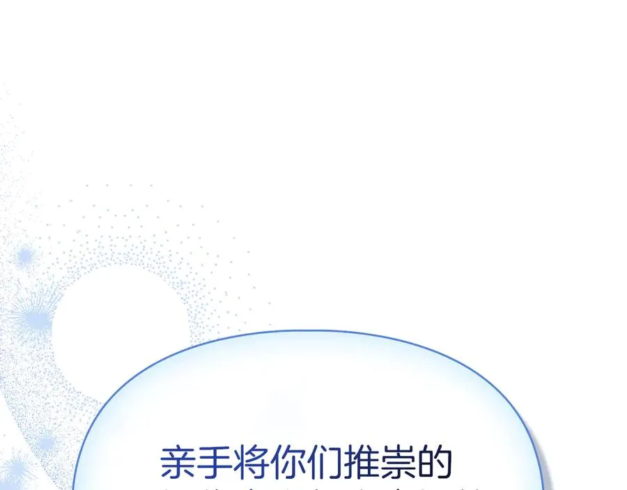第17话 真相 第136页