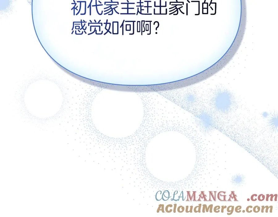 第17话 真相 第137页
