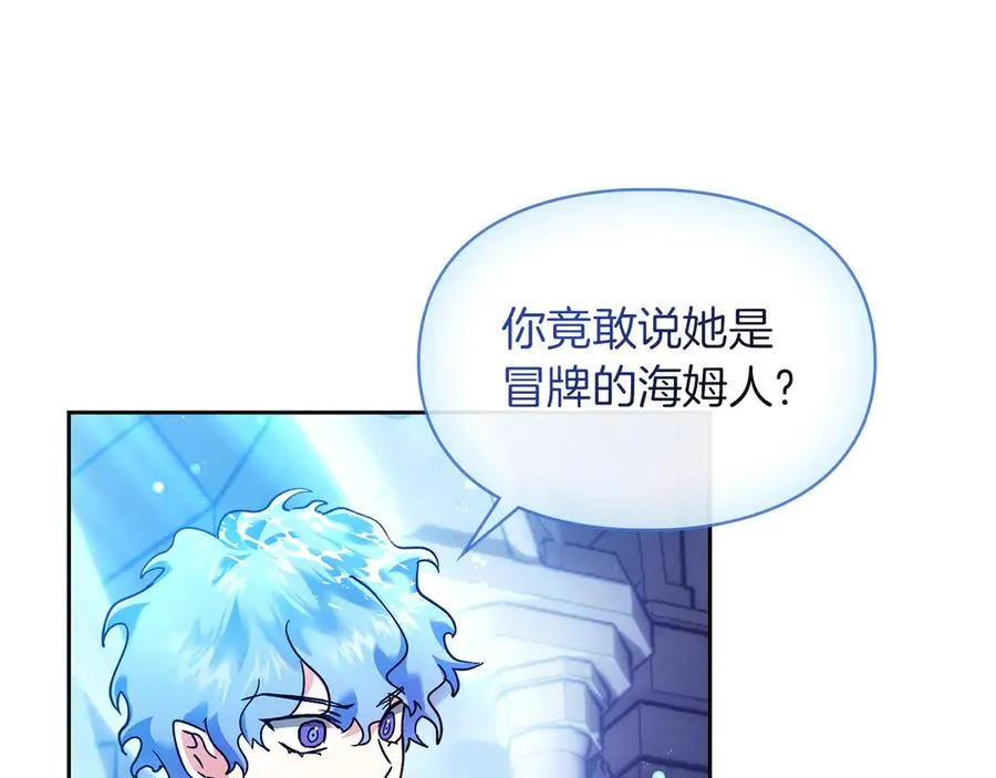 第17话 真相 第139页