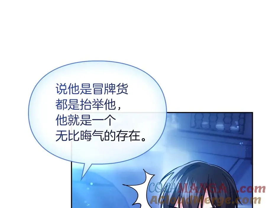 第17话 真相 第141页