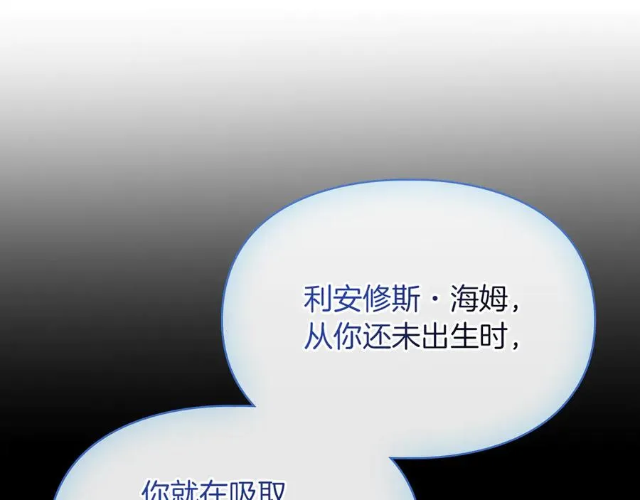 第17话 真相 第143页