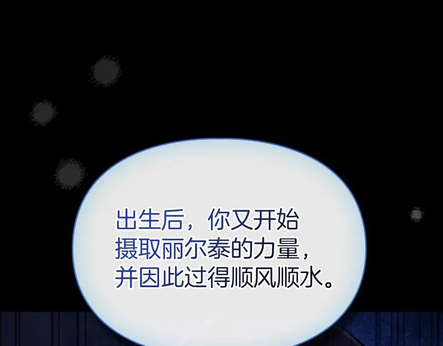第17话 真相 第146页