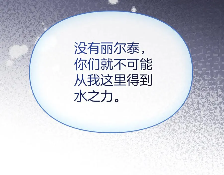 第17话 真相 第152页